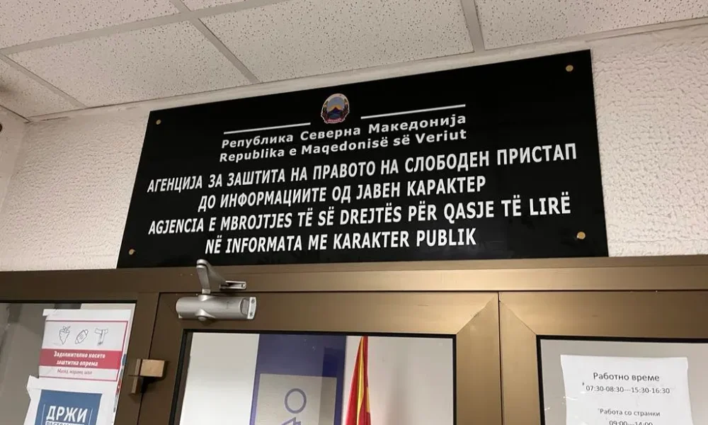 agjencia-per-qasje-te-lire-ne-informata-nuk-funksionon-prej-tre-muajsh