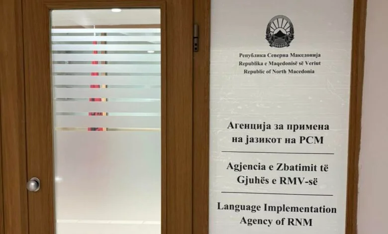 osmani-tabela-e-agjencise-u-rikthye-pas-renovimit-gjuha-shqipe-nuk-u-prek
