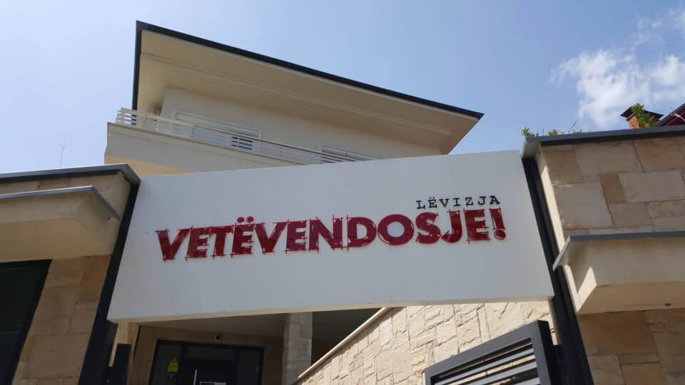 vv-ja-mban-nje-konference-shtypi-para-prokurorise-speciale-ne-prishtine