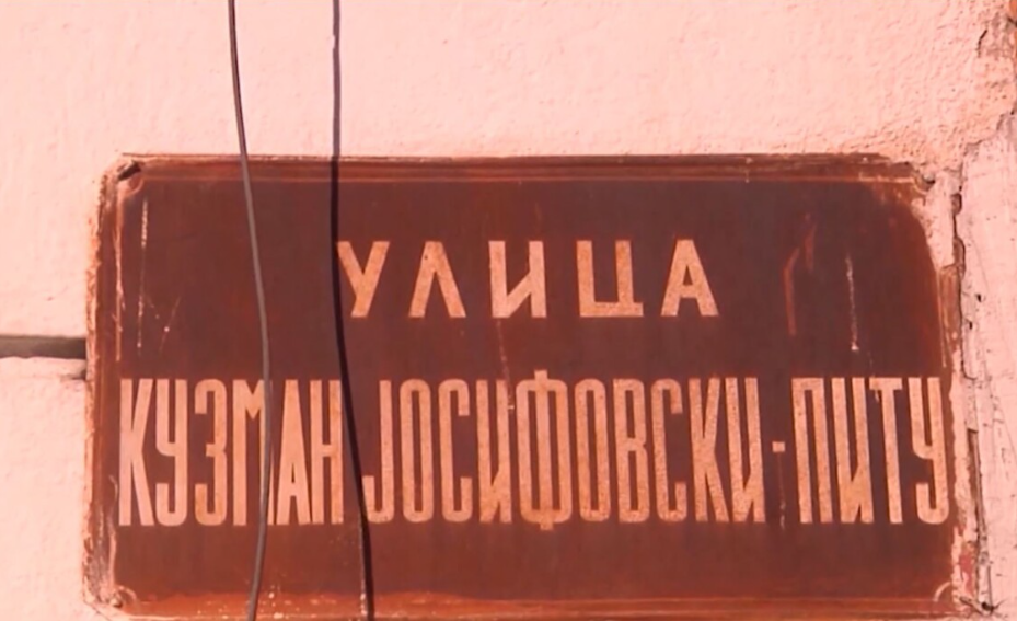 Kaos me adresat në rajonin e Tetovës  Mbi 90 fshatra pa emra rrugësh  qytetarët përfundojnë në burgje e përmbarues