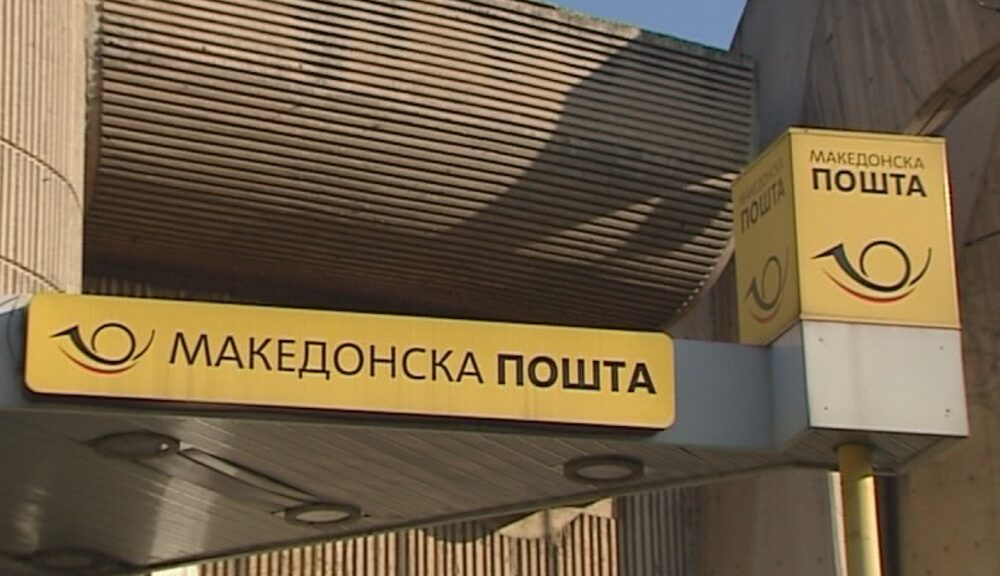 Sistemi informatik i Postës së RMV së jashtë funksionit prej 3 ditësh