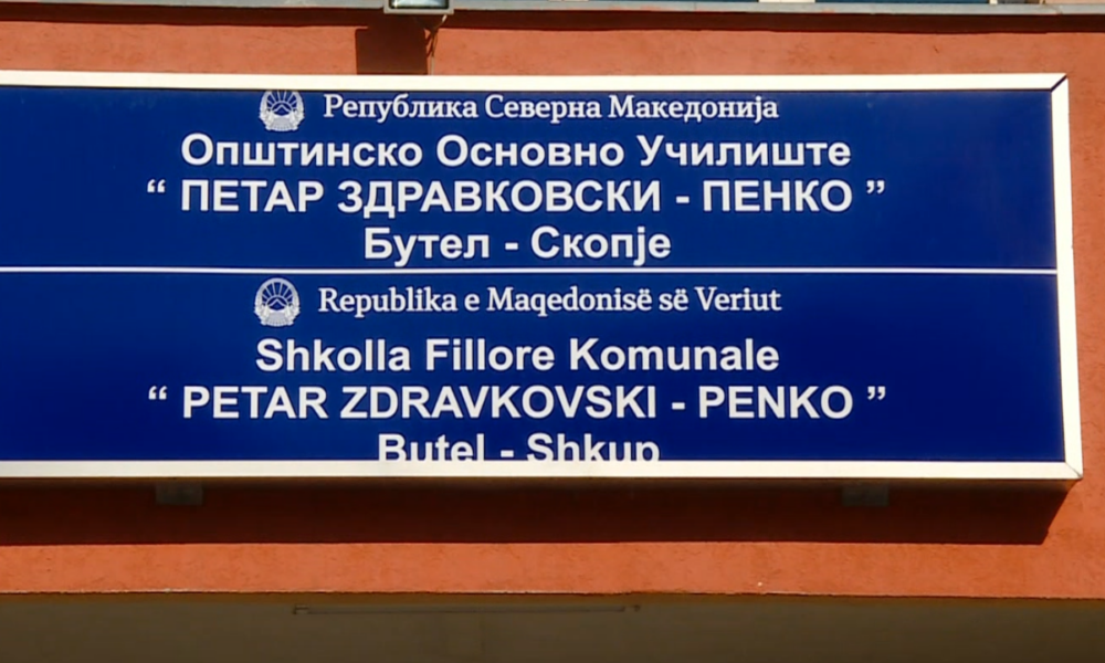 Shkolla fillore  Penko  demanton pretendimet për  mbylljen e paraleles në gjuhën shqipe