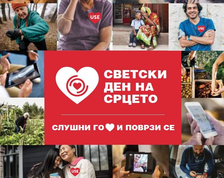 Sot kujdesemi për zemrën  kontrolle FALAS për qytetarët në  Diamond Mall 